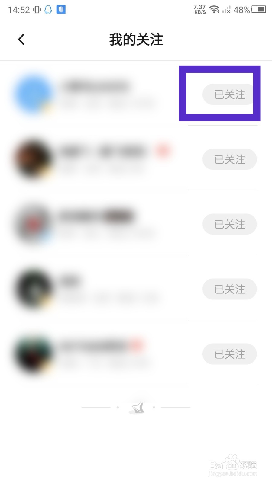 新片场怎么取消关注