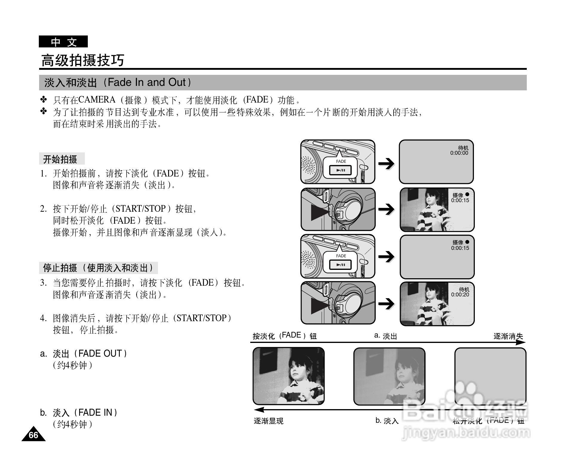三星VP-D903D(i)摄录一体机使用说明书:[7]