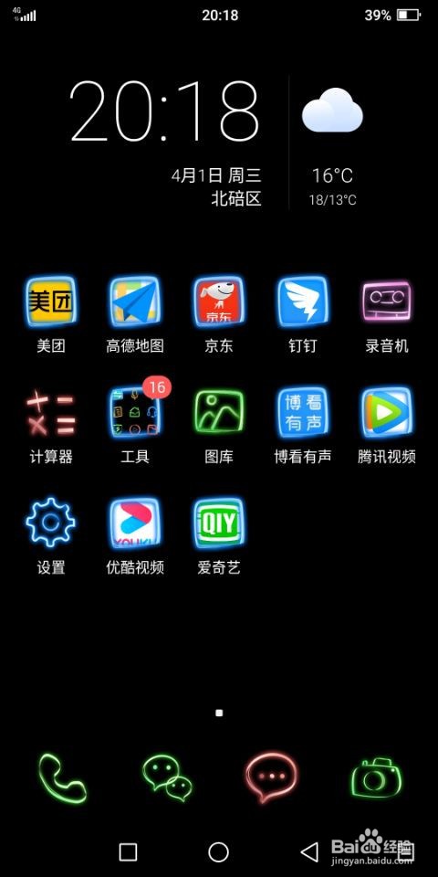 海信A6双屏手机如开启彩屏的护眼模式