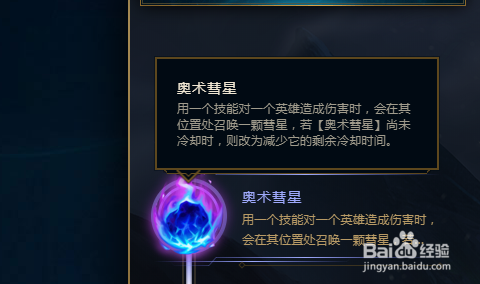 巫术系基石和高级符文选择攻略