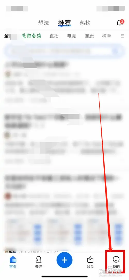 知乎软件在哪里清除缓存