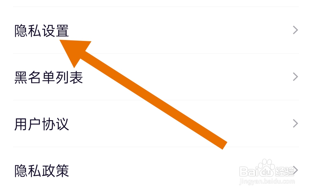 最美遇见软件怎样关闭隐藏财富/魅力等级