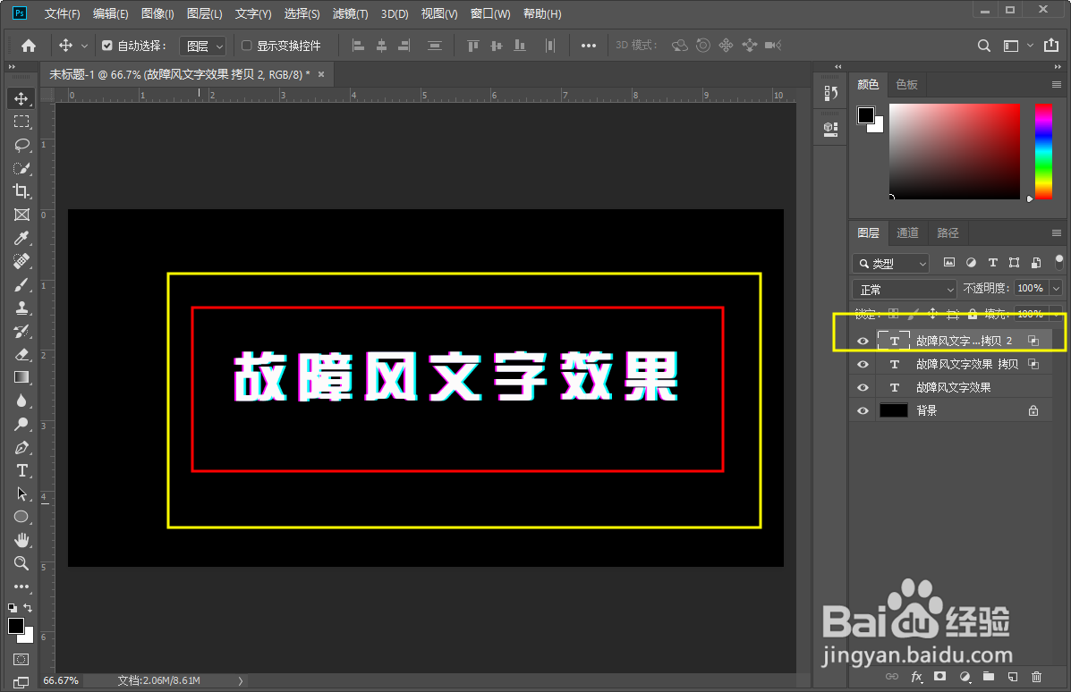 Photoshop ps制作文字故障风的效果和操作方法