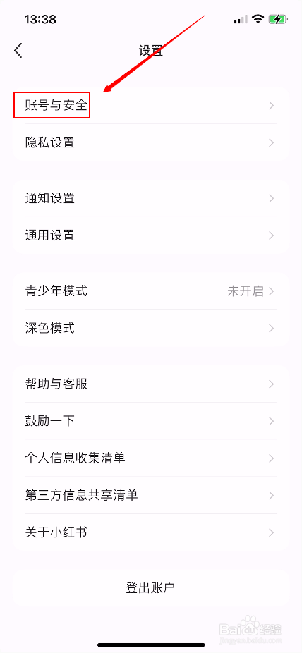 小红书7.55.1版本怎么申请企业认证