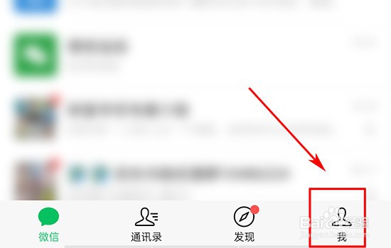 微信如何更新到最新版本