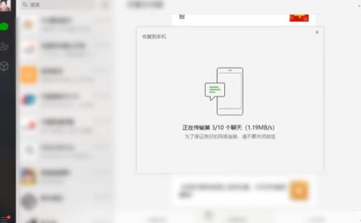 微信换手机聊天记录怎么恢复