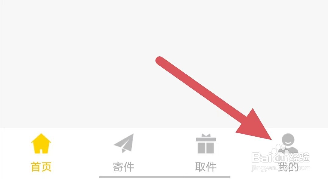 中邮速递易如何绑定支付宝