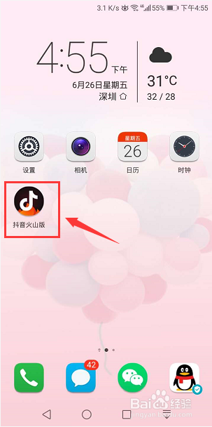 抖音火山版怎么在个人作品中隐藏广告