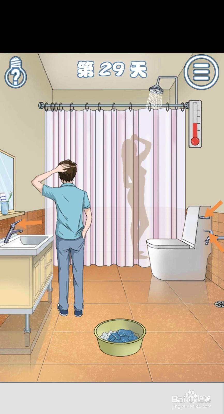 拆散情侣大作战4第27-30天怎么过关