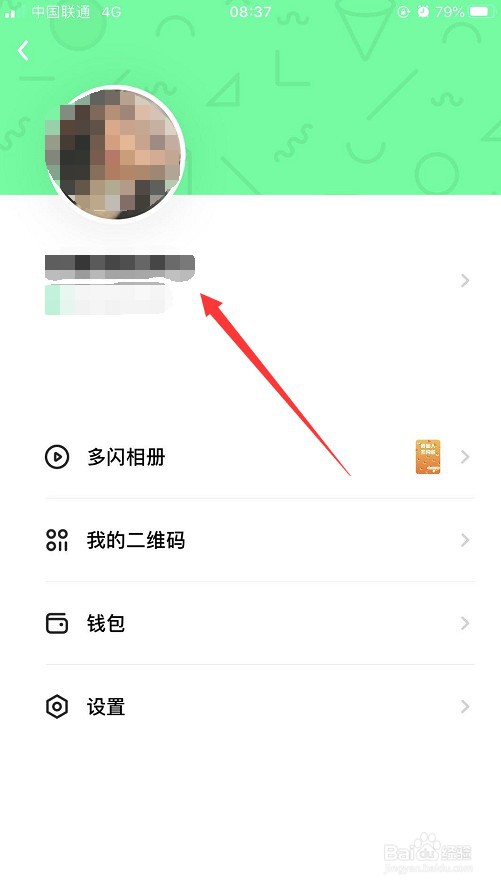 多闪怎么更换头像