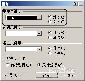 在Excel中快速实现隔行插入空行的方法