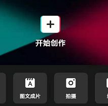 剪映怎么消除原声