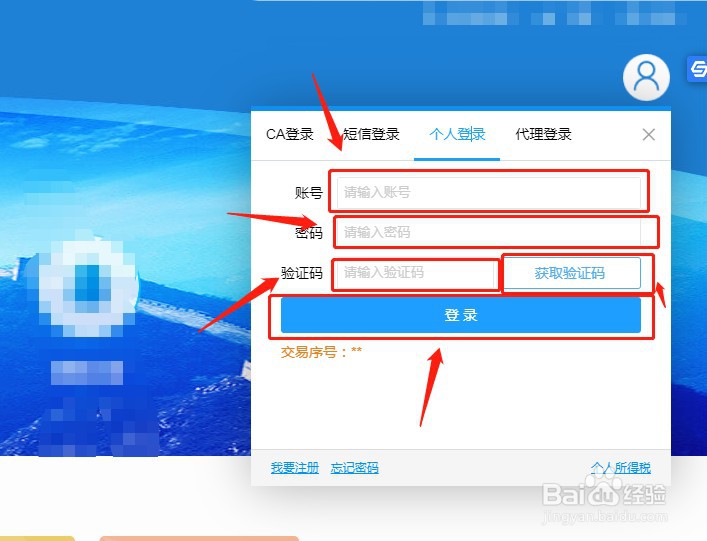 郑州市网上缴纳商品房契税，如何打印契税发票？