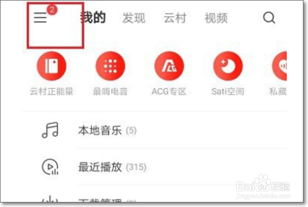 如何给网易云音乐投稿