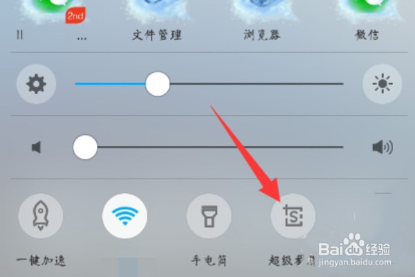 vivo手机如何实现录屏功能
