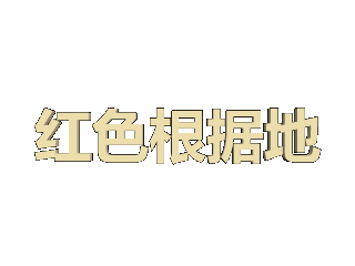 ulead cool 3d中给文字添加红色斜角和缩放特效