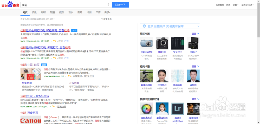 佳能数码相机类附件GP-E2 GPS接收器驱动下载