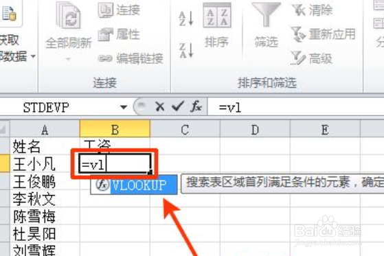 表格匹配另外一个表格的数据