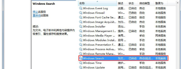 Win7搜不到文件如何解决