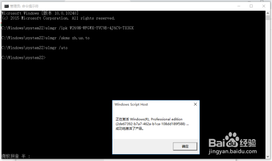 有效时间内使用win10