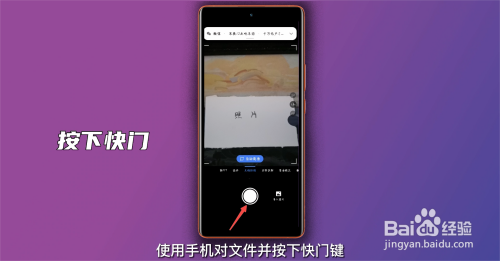 有照片怎么弄成电子版