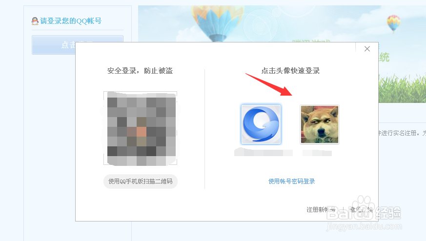 qq实名注册怎么修改，如何修改qq实名注册信息