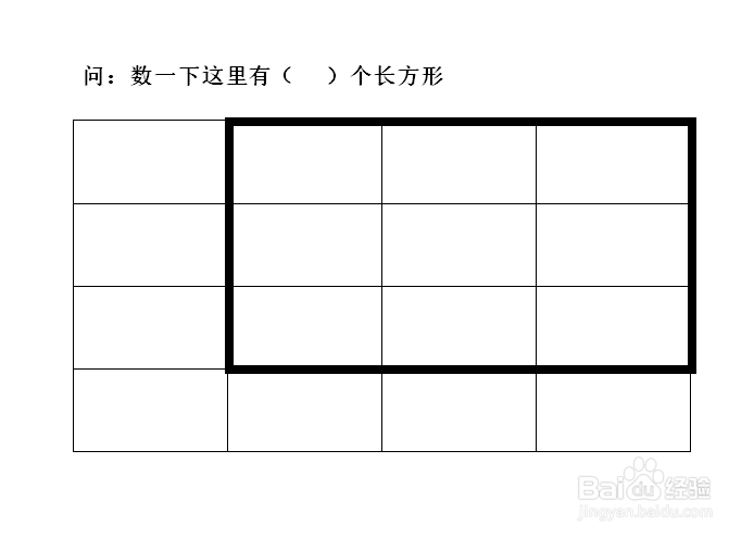 如何数长方形的个数