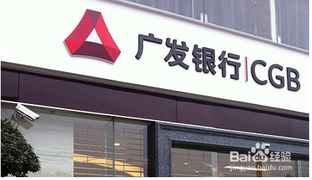 广发银行怎么老是招人