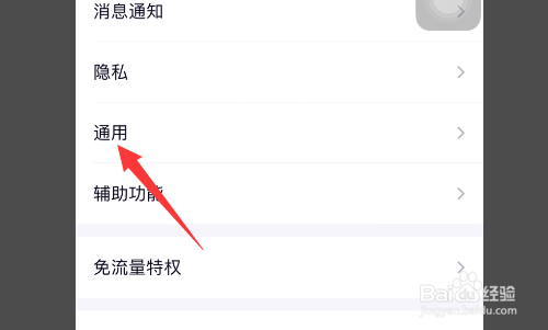 怎么将手机QQ聊天记录迁移到另一台设备上