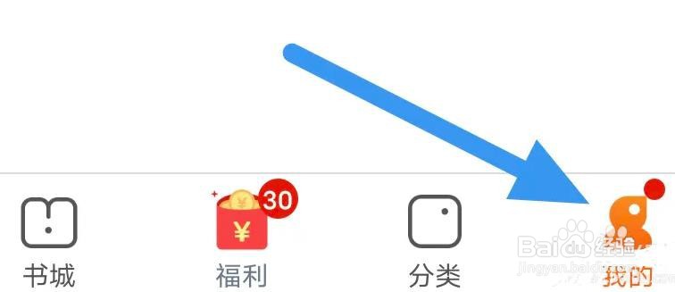 小说大全如何进行软件内更新的