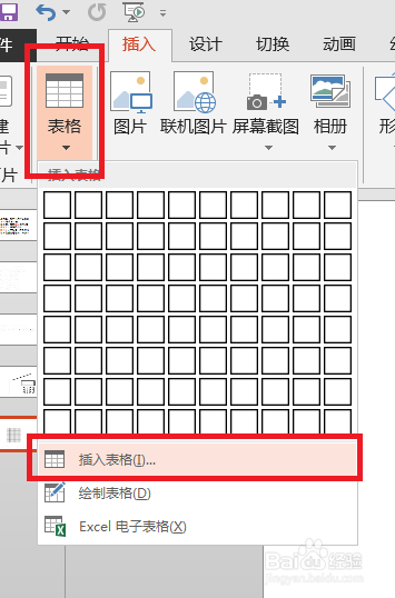 使用ppt画图（简笔画）——收音机