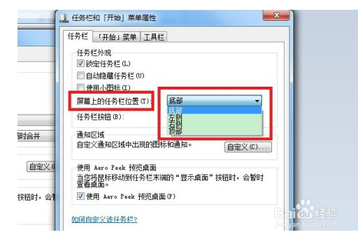 怎么解决开始菜单变为右边的图文教程