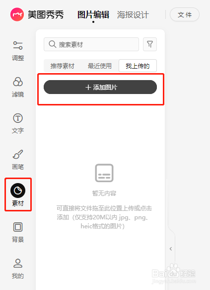 教你用抠图做拼贴风的朋友圈配图和壁纸