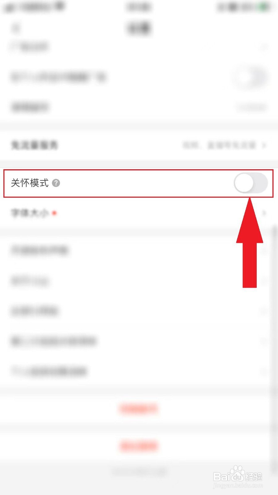 抖音火山版怎么开启关怀模式