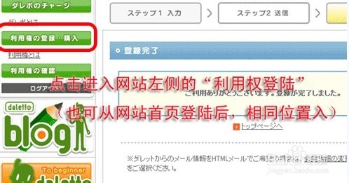 怎么玩日服怪物猎人OL--新手登录注册教程