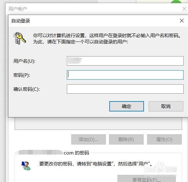 提高开机速度之删除win10 PIN码