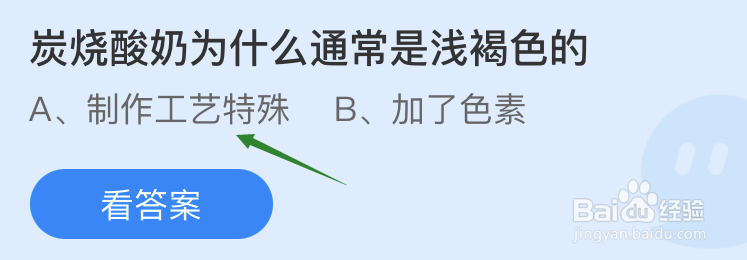 炭烧酸奶为什么通常是浅褐色的