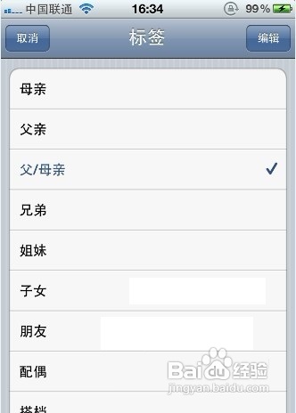 怎样让Siri读懂中文通迅录