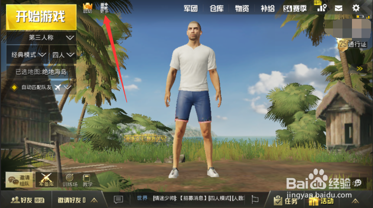 绝地求生怎么看我的吃鸡周报