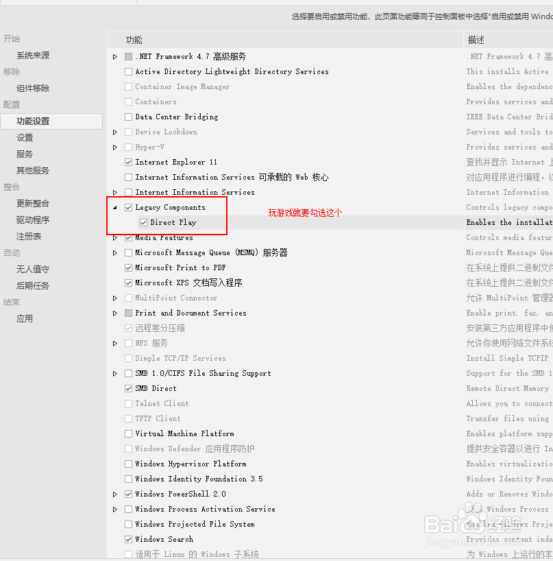 win10 1809精简教程
