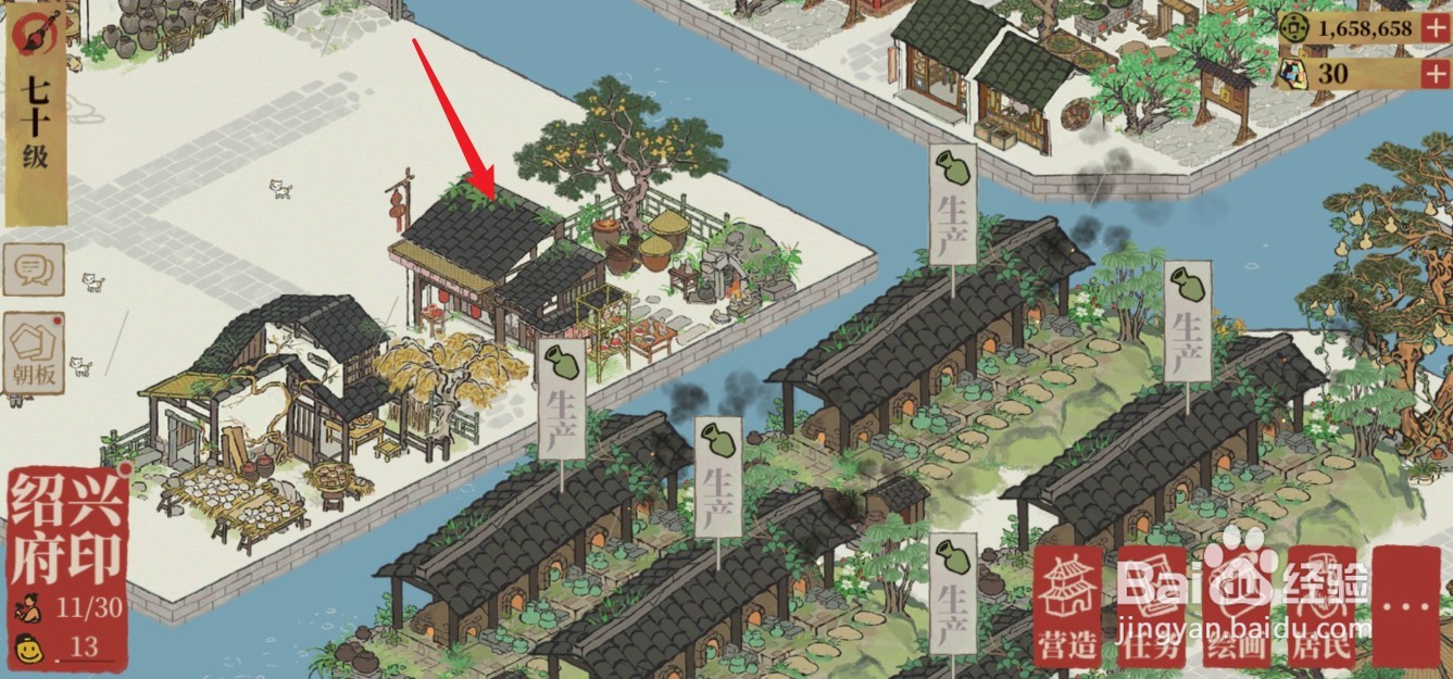 江南百景图油灯怎么获得