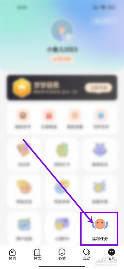 岁岁经验值如何领取