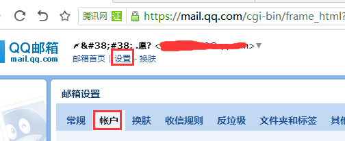 QQ邮箱设置独立密码的方法