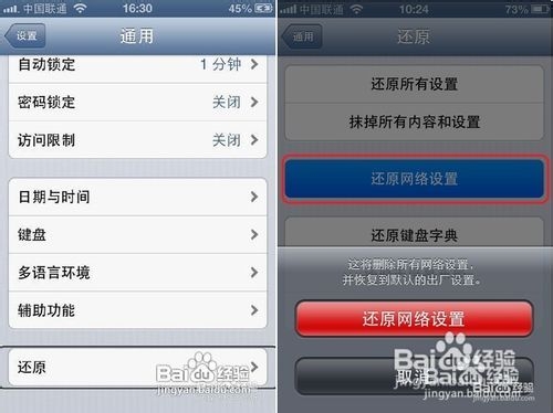 iPhone 无法检查更新的原因