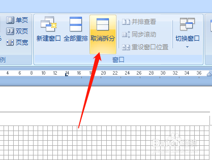 word怎么新建窗口以及窗口重拍等方法