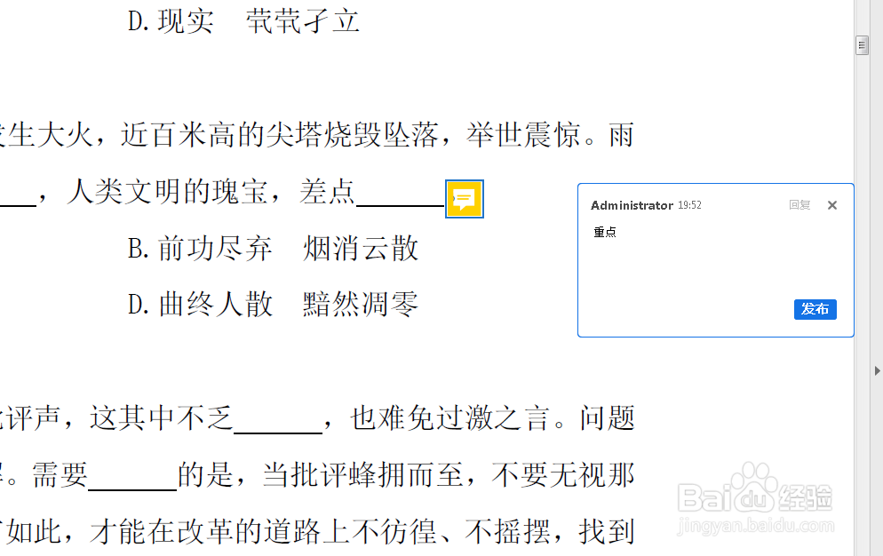 如何在pdf中进行标注?