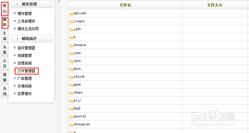 织梦系统模板调用友情链接添加“nofollow”标签