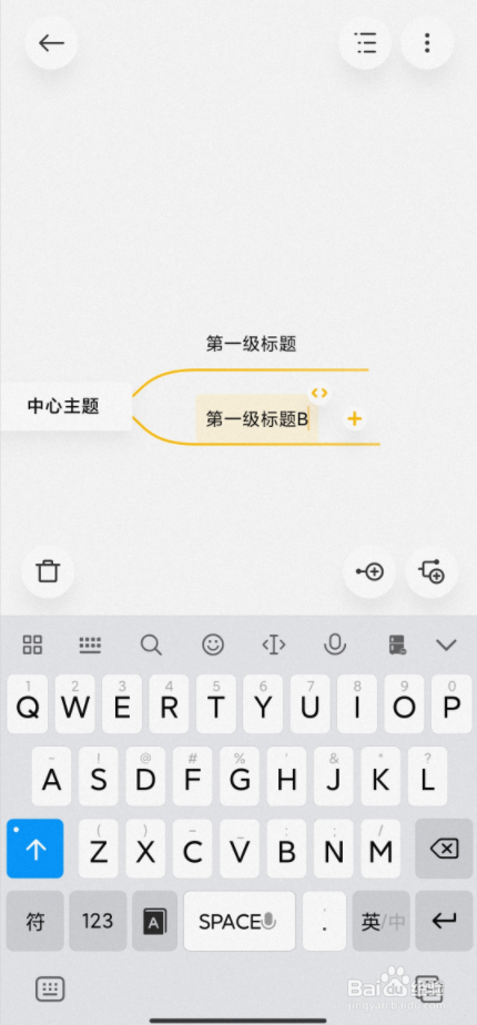【Redmi手机】使用自带笔记创建思维导图