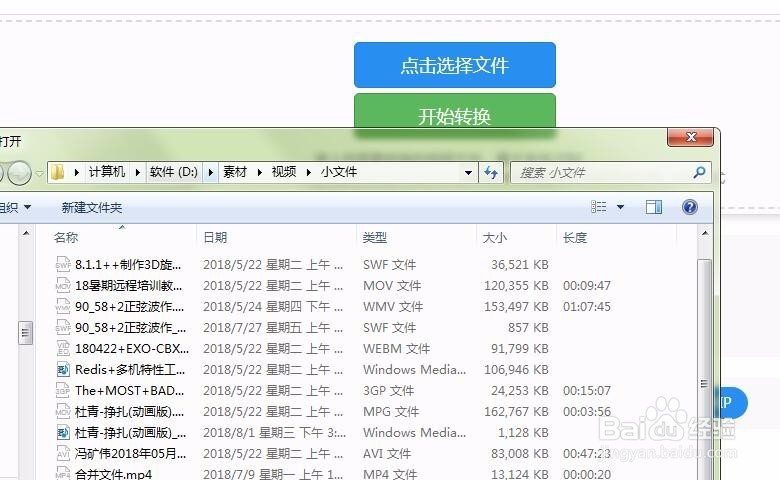 qlv格式怎么转换为MP4,最全面的视频转换技巧