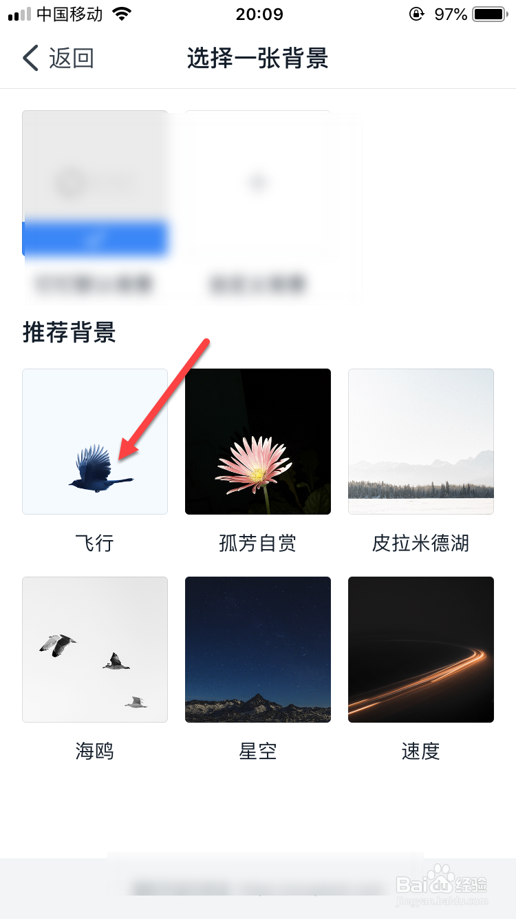 钉钉如何设置聊天背景